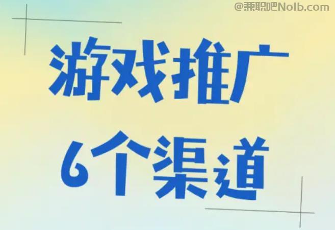 江苏游戏推广赚佣金的平台有哪些