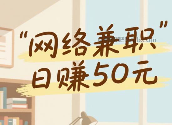 江苏线上居家工作适合找哪些兼职 第1张 江苏线上居家工作适合找哪些兼职 第1张